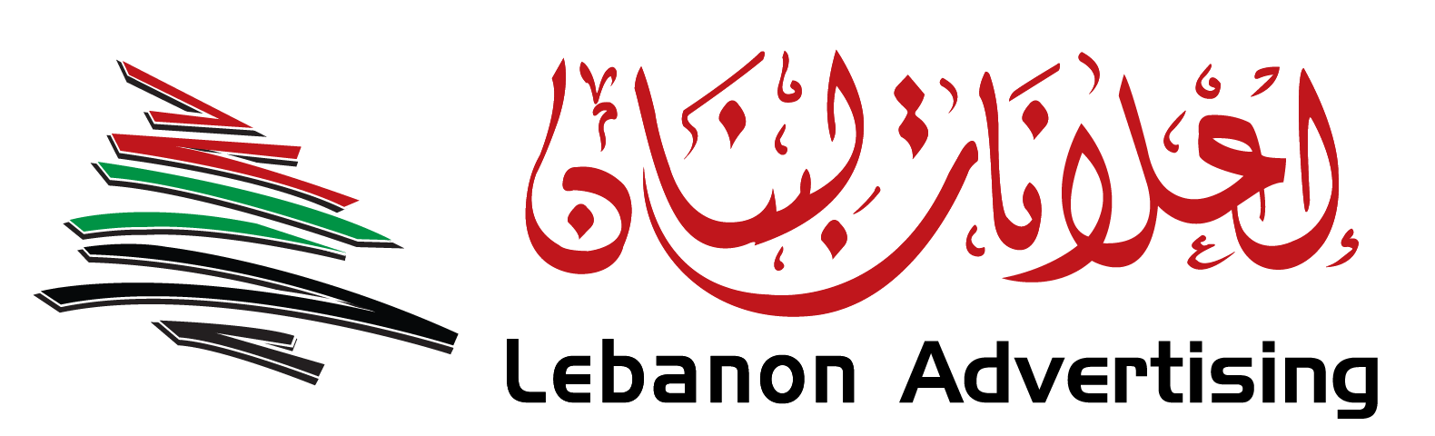 Lebanon Ad
